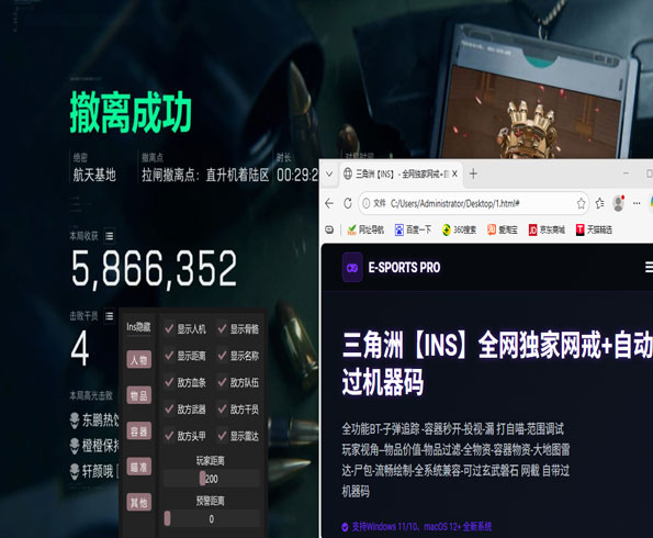 三角洲外挂名场面合集透视自瞄效果